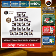 Nescafe Dolce Gusto แคปซูลกาแฟ เซท 18 กล่อง ราคาพิเศษ