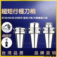 HYH BT40-ER32 ER20 Ultra Short Handle Built-In Nut Type Itinerary Limited Use ER32 BT30 bt50 Collet 