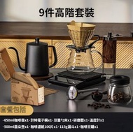 日本暢銷 - 9件套裝 手冲咖啡器套裝 戶外咖啡套裝 磨豆機手搖咖啡機禮盒 手磨小型煮咖啡機 家用手搖分享咖啡器具 (贈送濾紙100枚 1~2杯用)