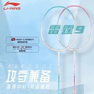 李宁正品超轻碳素羽毛球拍室内运动碳复合球拍比赛专业耐打单双拍Li Ning's genuine ultra light carbon badminton racket for indoor use20240517