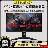 「超惠賣場」【鳳凰】技嘉27英寸2K分辨率240HZ IPS屏臺式機電腦電競遊戲顯示器 M27Q X