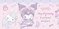 包郵 日本製 sanrio My Melody & Kuromi x Dolly Mix 票據夾 扁平袋 口罩套 可愛 票據收納 三麗鷗 可羅米 酷洛米 美樂蒂 華麗