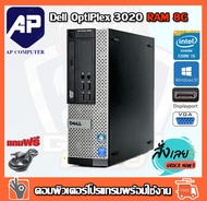 ลดกระหน่ำ !! คอมพิวเตอร์ Dell Optiplex 3020 SFF Intel® i5-4570 3.20GHz RAM 8 GB HDD 500 GB DVD PC Desktop แรม 8G เร็วแรง คอมมือสอง คอมพิวเตอร์มือสอง คอมมือ2