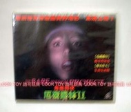 《LOOK-TOY 路可玩具》【影音館】正版二手VCD- 厄夜叢林2