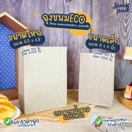 ECO Snack Bag Size 4x6 Inches And 4.5x6.8 Thick Brown Paper (Pack Of 100)