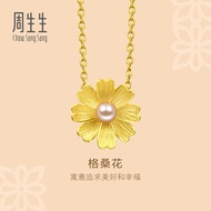 Chow Sang Sang 周生生 Cultural Blessings 'Blossom' 999.9 Pure Gold Pendant 89694P [Necklace not Include