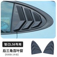 25 MG IM6 ฟิล์มตกแต่งหน้าต่างสามเหลี่ยมด้านหลัง อุปกรณ์ตกแต่งรถยนต์