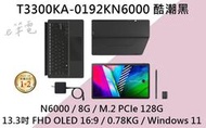 《e筆電》ASUS 華碩 T3300KA-0192KN6000 酷潮黑 8g版本 可拆式筆電 T3300KA T3300