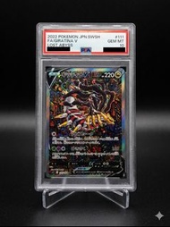 [JP Ver.] 寶可夢卡牌 騎拉帝納 V SR SA s11 111/100 異畫 鬼龍 PSA 10 | Pokémon TCG Giratina V SR SA s11 111/100 Alt