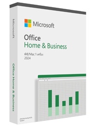 MICROSOFT OFFICE HOME & BUSINESS 2024 (FPP) แบบ ESD ส่งทาง E-mail