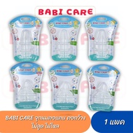 Babi Care จุกนมไม่ดูดไม่ไหล คอกว้าง คอแคบ ป้องกันการสำลัก นุ่มเสมือนนมแม่