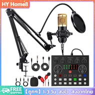 [พร้อมส่ง] V8+BM800ไมโครโฟนมืออาชีพที่ผสมเสียงDjขาตั้งไมโครโฟนคอนเดนเซอร์USBคาราโอเกะแบบไร้สายKTV Pr