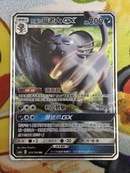 PTCG 繁中 As6a 阿羅拉貓老大 GX 103/196