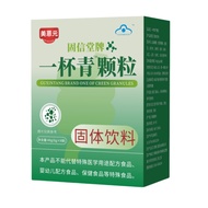 US Yuan Guxin Brand One Cup Clear Granules 26.4.26