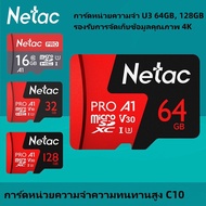 Netac TF card 32G ความเร็วสูง C10 การ์ดหน่วยความจำโทรศัพท์มือถือ U3 กล้องบันทึกการขับขี่โดรน 64G 128G SD Card