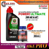 Castrol Power1 Ultimate 4AT 5W40 Scooter Engine Oil Synthetic 1L FreeSpeed AdditiveScooter 80ml