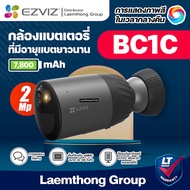 Ezviz BC1C 2Mp Battery wifi Camera H.265 : กล้องวงจรปิดภายนอกมีแบตเตอรี่ในตัว (CS-BC1C-B0-2C2WPBDL) 