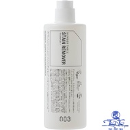 [ NK ] Skin dye removal solution 003 Number Three STAIN REMOVER 300ml