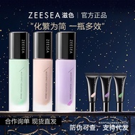 ZEESEA ZEESEA Cream Makeup Primer Flagship Store 30g Travel Size 10g ZEESEA Cream