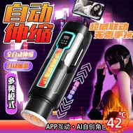 [30 Days 2124 Pieces] Automatic Retractable Heating Masturbation Cup Frequency Conversion Male Mastu