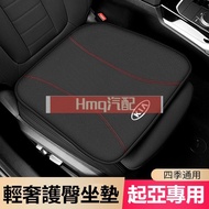 2 Suitable For Car KIA Memory Foam Seat Cushion Picanto Ev6 Carens Sorento Breathable Four