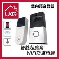 UKG Pro - 白色智能超廣角WiFi防盜門鐘1080p(附送室內無線門鈴套裝) 智能電子視像監控 PIR紅外線感應偵測夜視自動抓拍攝像器 U-IP10WH-KIT