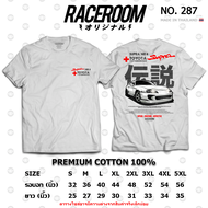 RACEROOM เสื้อยืดคอกลม สีขาว ไม่ย้วย Cotton100 สกรีนลาย Toyota Supra mk4-287