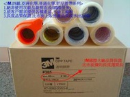 【3M透明封箱膠帶】48*90公尺長度肥厚膠帶品質保證買整箱送切割器