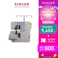 Singer จักรโพ้งกระเป๋าหิ้วรุ่น 14HD854 (ซิงเกอร์) แถมฟรี VDO สอนเบื้องต้น