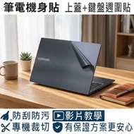 [Ezstick] ASUS ExpertBook B1403 B1403CVA Laptop Body Sticker|Black Card Dream Pattern|Top Cover+Keyb