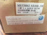 三菱 SAVRIN 2.4 油門踏板感應器 正廠