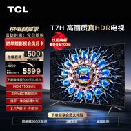 TCL电视 75T7H 75英寸 HDR 1100nits 220分区 4K 144Hz 2.1声道音响 客厅液晶智能平板游戏电视机