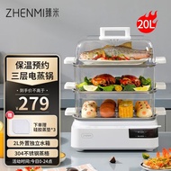 Zhenmi Steamer Electric Steamer Household Steamer Small Multi-Functional Large Capacity Three-Layer Multi-Layer Stainless Steel Electric Steamer White