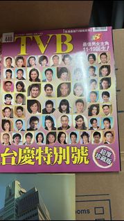 TVB 電視廣播有限公司 TVB 周刊 翡翠台 雜誌  藝人 TVB Weekly Magazine Issue 440 542 647