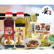 LJMX Mixing Sauce (310g) / Hot &amp; Spicy Sauce (250ml) / LSH Sarawak Kolo Mee (400g) NATIONWIDE DELIVERY