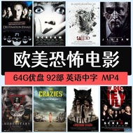 92 Horror Movies Movie U Disk MP4 Formats Ultra-Clear English Chinese Characters Car TV Mobile Phone