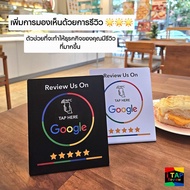 NFC Google Review Sign Desk