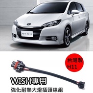 High Temperature Resistant Toyota WISH 09-16 H11 Bulb Reinforced Heat Resistant Headlight Plug H11 W