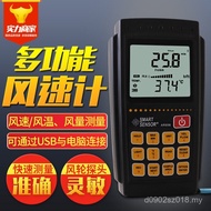 High-Precision Tester Handheld Anemometer Shemar Anemometer Industrial Grade Anemometer Air Volume A