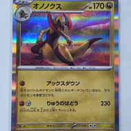 🇲🇾 Ready Stock [Japanese] Pokemon TCG Haxorus 046/064 Rare