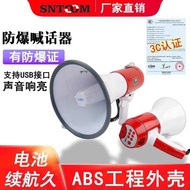 S-20W Explosion-Proof Handheld Megaphone Speaker Amplifier Speaker BSTS50W Audio Tape Light 30W Char