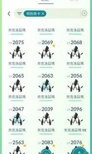 Pokemon Go 奈克洛茲瑪 （有背卡）