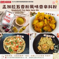 Tianyi Food◆ Bangladesh Five Spice Powder Flavor Spice Powder Bangladesh Spice Five Spice Powder Ind