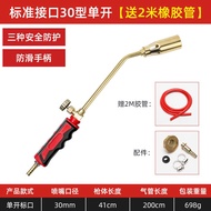 Semburan Senapang Kepala Membakar Rambut Babi Gas Cecair Spray Gun Merebut Peranti Kepala Meriam Gas