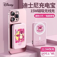Disney Power Bank Magnetic 22.5 Super Fast Charging 10000 MAh Ultra-thin Portable Power Bank 3C Cer
