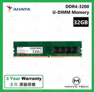 ADATA - 32GB DDR4-3200 U-DIMM 記憶體