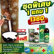 DOSE โดส Co2 หัวเชื้อสูตรเข้มข้นสำหรับทาหน้ายาง เปิดตัวนวัตกรรมใหม่ โดส Co2 ซีโอทู สารเสริมพืชยางพ