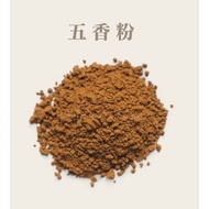 五香粉 Five Spices Powder 50g / 十三香粉 Five Spices Powder 50g