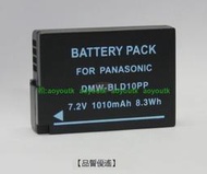 Panasonic BLD10 電池 相機電池 G3 GF2 GX1【優選精品】