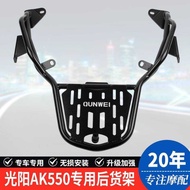 Suitable for Kwangyang AK550 Rear Shelf Tail Rack Rear Frame Shelf Tail Box Bracket Modified Accesso